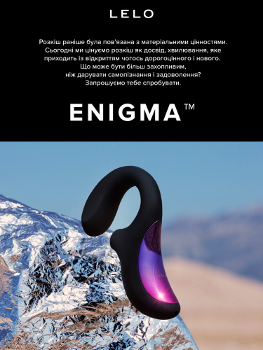 Вакуумний стимулятор клітора Lelo Enigma - купити в Україні | Секс шоп SEX-SHOP.ua